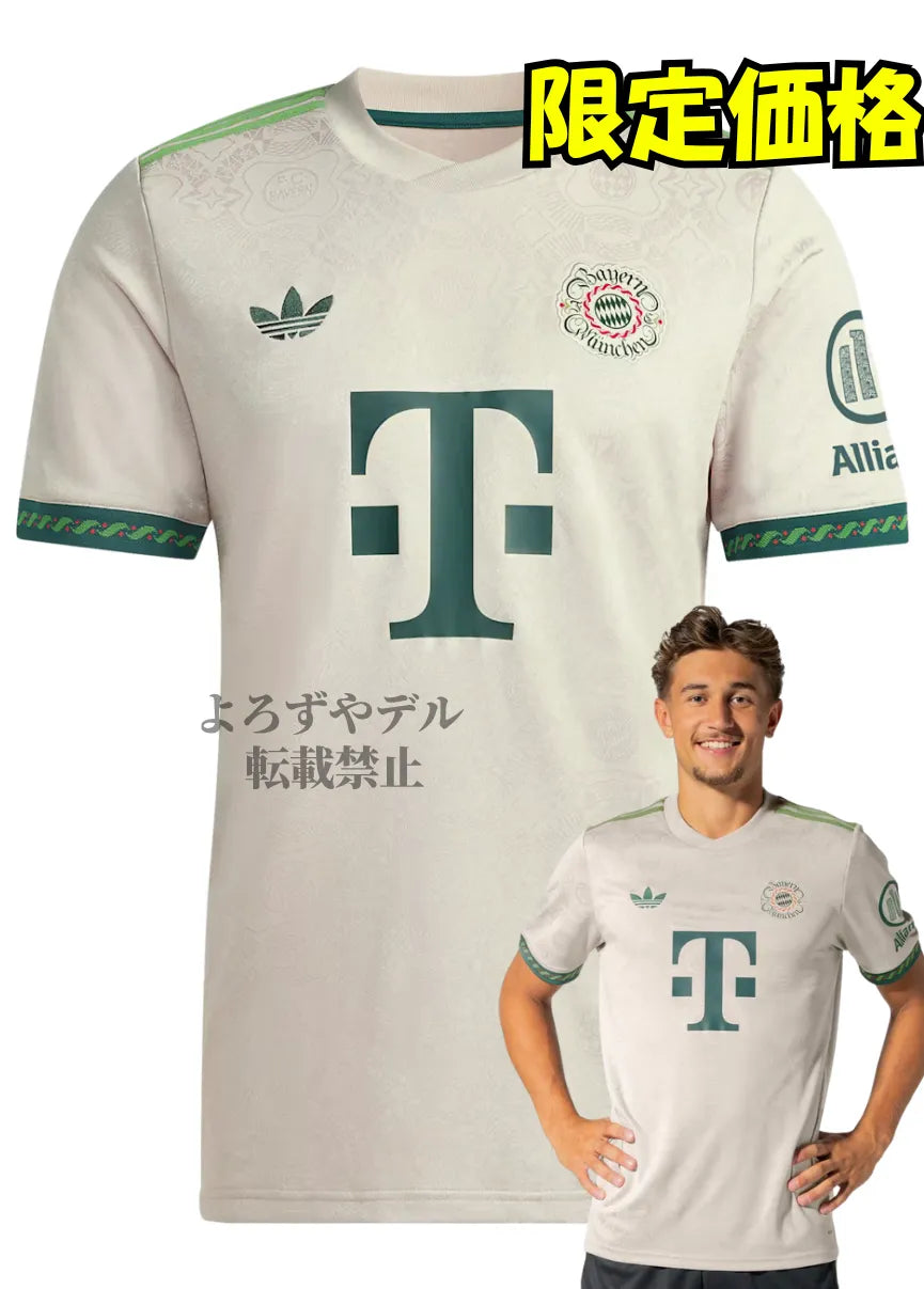 【今週特価】FCバイエルン・ミュンヘン 25/26 ウィーセン限定ユニフォーム 希少 レジェンド ファション　プレゼントにもおすすめ