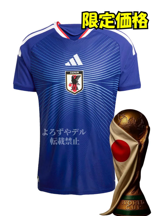 日本代表　ホームユニフォーム　2026W杯 　レプリカ　最高の景色を　半袖　背番号なし レジェンド ファション　おしゃれ プレゼント