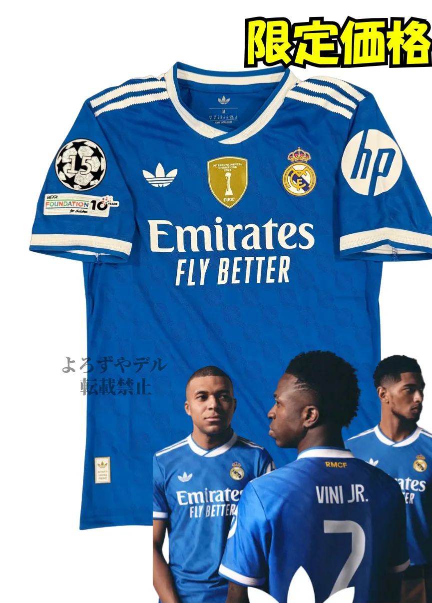 【今週特価】レアルマドリード 25-26 サンド　サッカー ユニフォーム デザイン　おしゃれ レジェンド UNXM0007