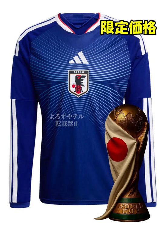 日本代表 2026W杯　ホーム 長袖   背番号なし レプリカ オリジナル印字可　レジェンド ファション おしゃれ ユニフォーム プレゼント