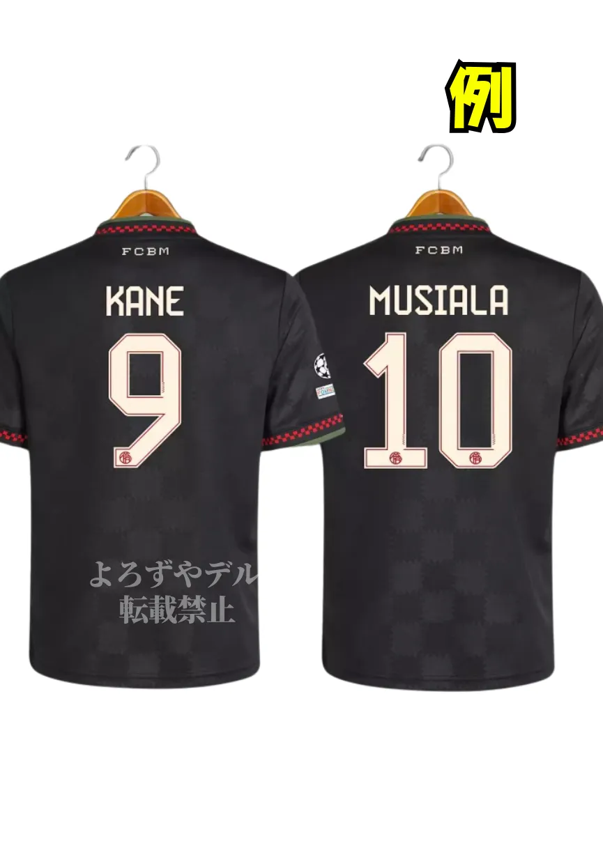 【今週特価】バイエルン・ミュンヘン 2025/26 レジェンドモデル ブラック 背番なし　ユニフォーム 希少 おしゃれ BE0002