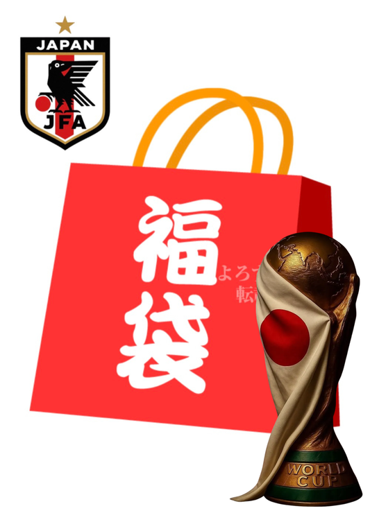 【W杯開催記念｜SNSフォロワー限定福袋】サッカーユニフォーム 特別価格セット  数量限定