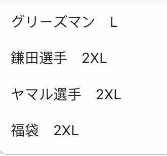 roi999様　専用　4枚